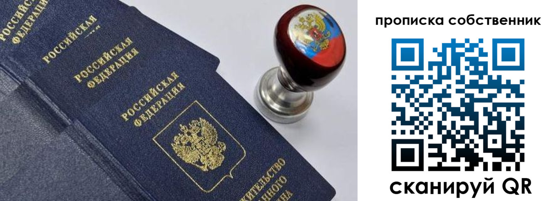 временная регистрация в Пятигорске