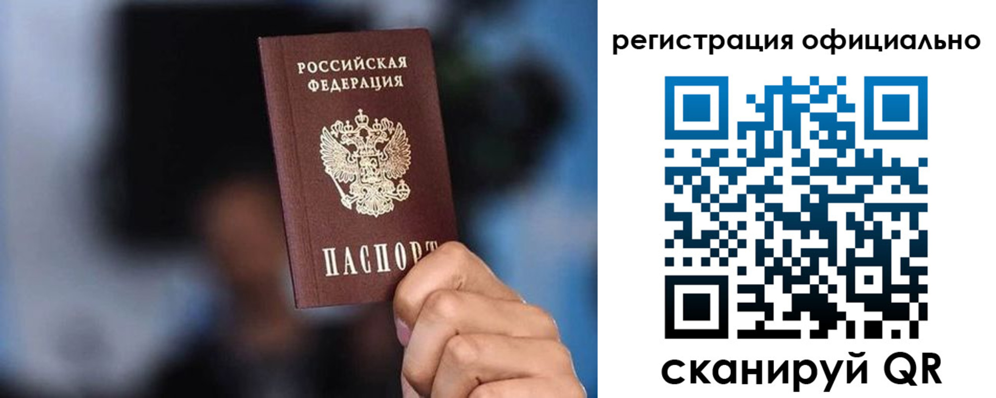 прописка для школы в Пятигорске