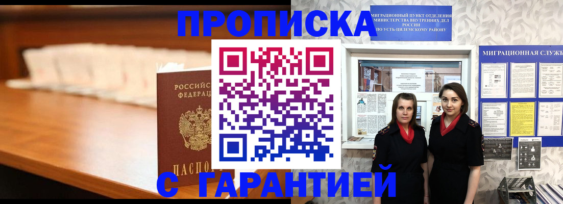 прописка паспорт в Пятигорске