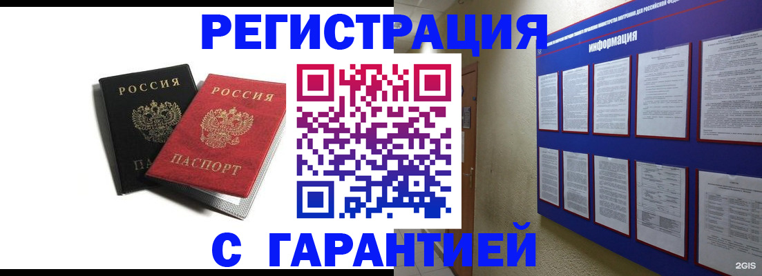 регистрация для дет. сада в Пятигорске