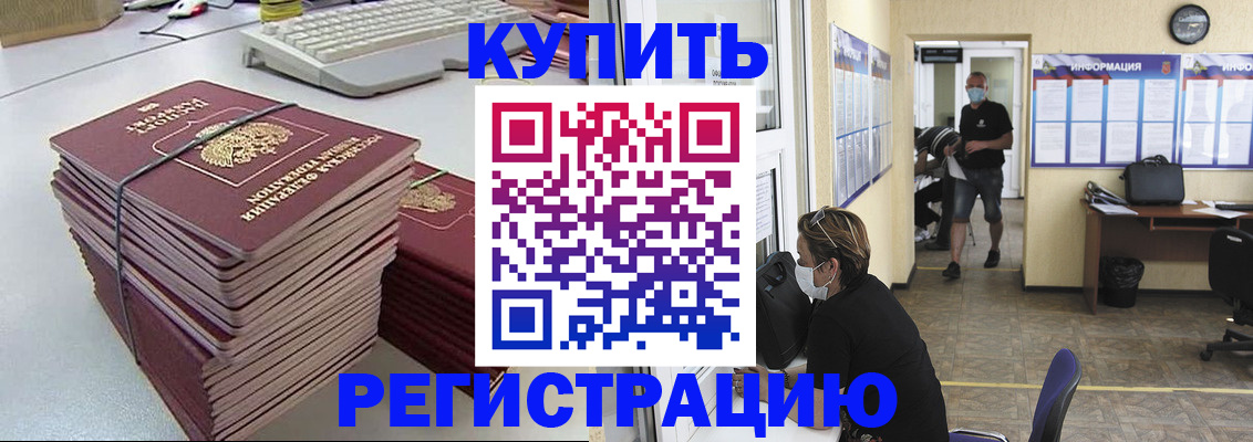 прописка поиск в Пятигорске