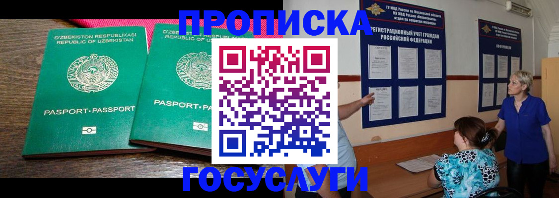 регистрация для дет. сада в Пятигорске